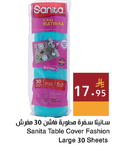 available at اسواق هلا in مملكة العربية السعودية, السعودية, سعودية - المنطقة الشرقية