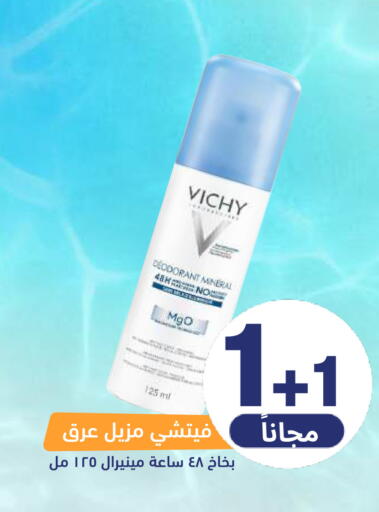 available at صيدلية المتحدة in مملكة العربية السعودية, السعودية, سعودية - القنفذة