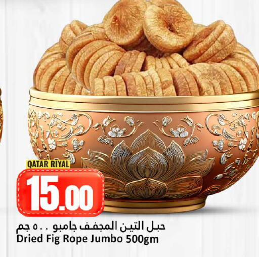 Fig available at دانة هايبرماركت in قطر - الوكرة