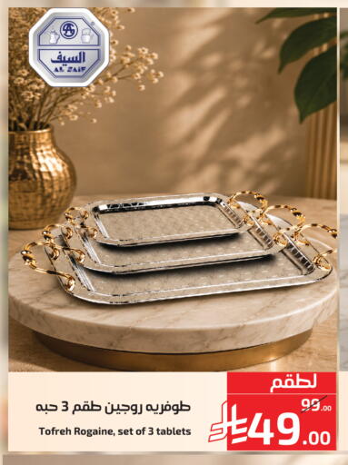 available at Mira Mart Mall in KSA, Saudi Arabia, Saudi - Jeddah