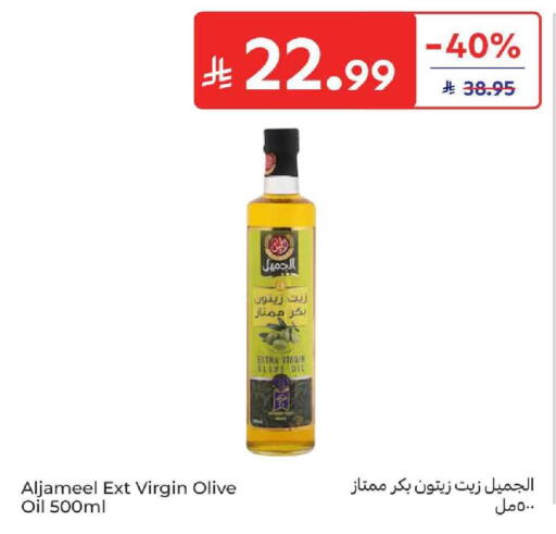 available at كارفور in مملكة العربية السعودية, السعودية, سعودية - المنطقة الشرقية