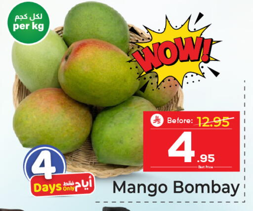 Mango available at مكة هايبرماركت in مملكة العربية السعودية, السعودية, سعودية - الرياض