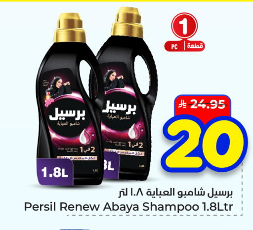 available at هايبر الوفاء in مملكة العربية السعودية, السعودية, سعودية - الأحساء‎
