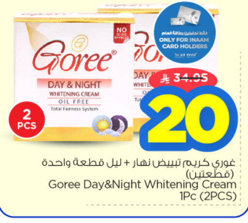 available at نستو in مملكة العربية السعودية, السعودية, سعودية - الخرج