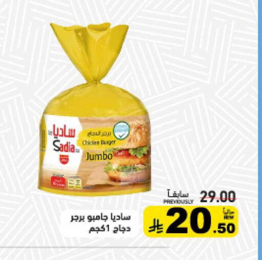 available at أسواق رامز in مملكة العربية السعودية, السعودية, سعودية - الرياض