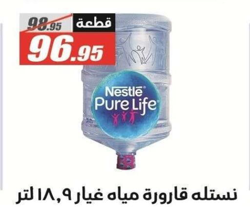 available at الفرجاني هايبر ماركت in Egypt - القاهرة