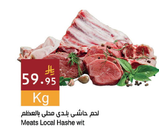 available at اسواق هلا in مملكة العربية السعودية, السعودية, سعودية - المنطقة الشرقية