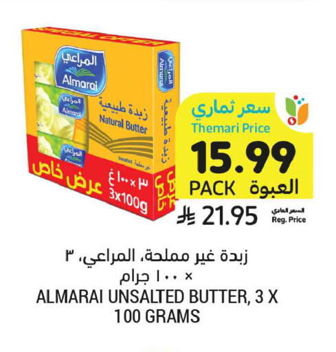 available at أسواق التميمي in مملكة العربية السعودية, السعودية, سعودية - المدينة المنورة