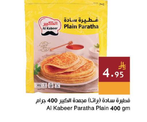 available at اسواق هلا in مملكة العربية السعودية, السعودية, سعودية - المنطقة الشرقية