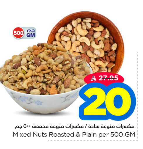 available at نستو in مملكة العربية السعودية, السعودية, سعودية - المنطقة الشرقية