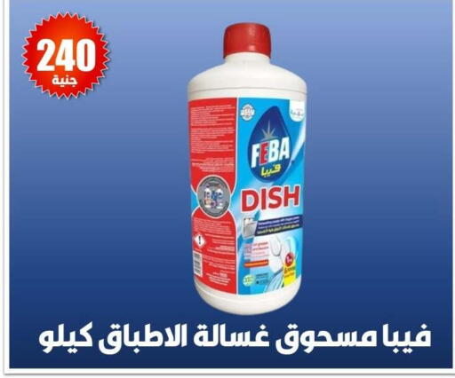 available at أبو عوف  in Egypt - القاهرة
