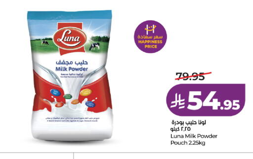 available at لولو هايبرماركت in مملكة العربية السعودية, السعودية, سعودية - مكة المكرمة