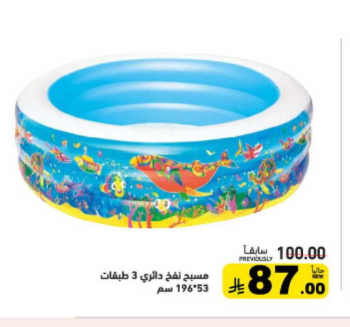 available at أسواق رامز in مملكة العربية السعودية, السعودية, سعودية - الرياض