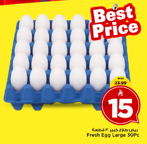 available at Mark & Save in KSA, Saudi Arabia, Saudi - Al Hasa