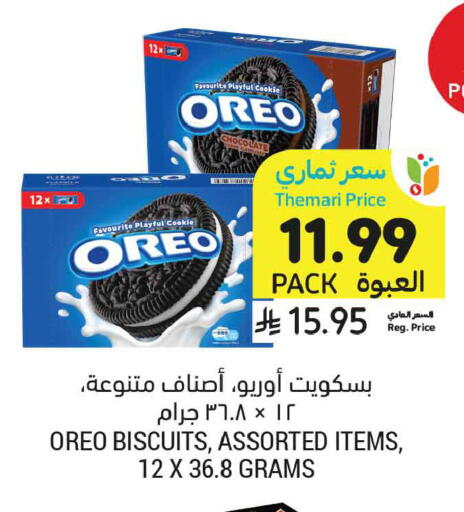 available at أسواق التميمي in مملكة العربية السعودية, السعودية, سعودية - الأحساء‎