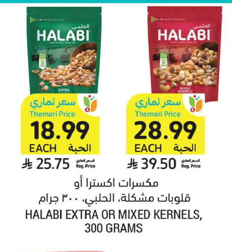 available at Tamimi Market in KSA, Saudi Arabia, Saudi - Unayzah