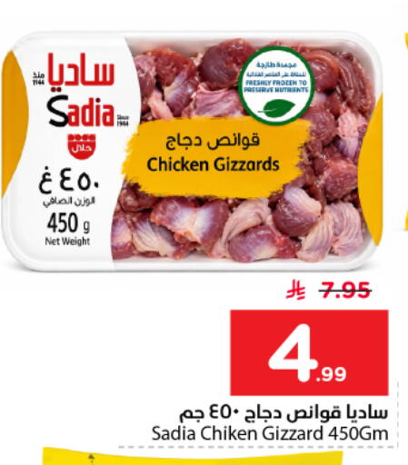available at Nesto in KSA, Saudi Arabia, Saudi - Riyadh