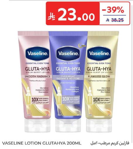 available at كارفور in مملكة العربية السعودية, السعودية, سعودية - المنطقة الشرقية