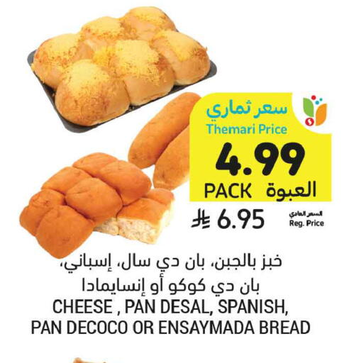 available at أسواق التميمي in مملكة العربية السعودية, السعودية, سعودية - عنيزة