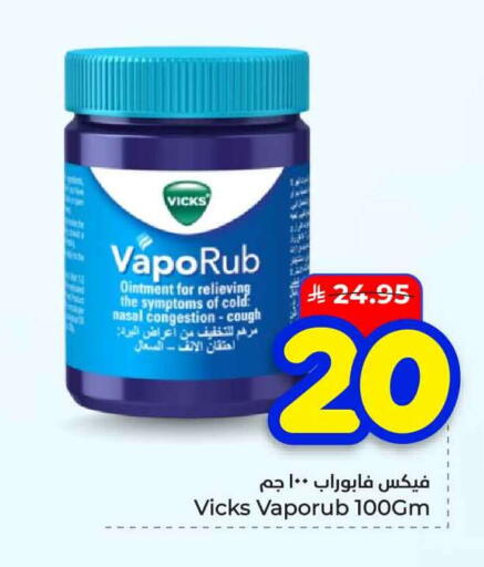 available at هايبر الوفاء in مملكة العربية السعودية, السعودية, سعودية - الرياض