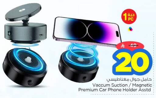 available at نستو in مملكة العربية السعودية, السعودية, سعودية - الخرج