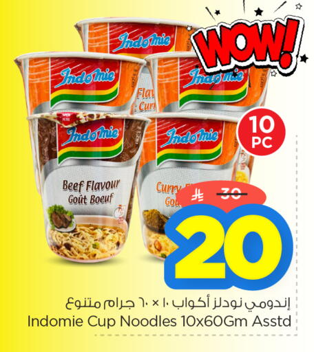 available at نستو in مملكة العربية السعودية, السعودية, سعودية - المنطقة الشرقية