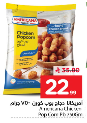 available at نستو in مملكة العربية السعودية, السعودية, سعودية - بريدة