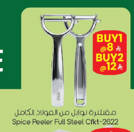 available at ستي فلاور in مملكة العربية السعودية, السعودية, سعودية - الرياض