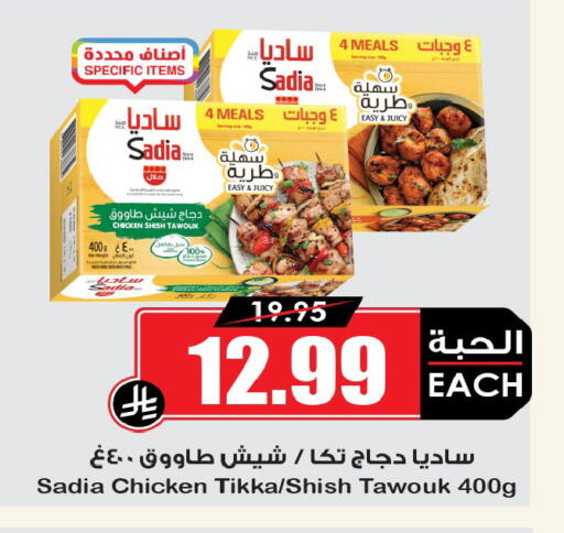 available at Prime Supermarket in KSA, Saudi Arabia, Saudi - Najran