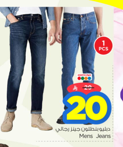 available at نستو in مملكة العربية السعودية, السعودية, سعودية - الرياض