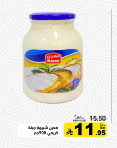 available at أسواق رامز in مملكة العربية السعودية, السعودية, سعودية - الرياض
