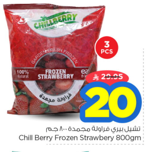 Strawberry available at نستو in مملكة العربية السعودية, السعودية, سعودية - المجمعة