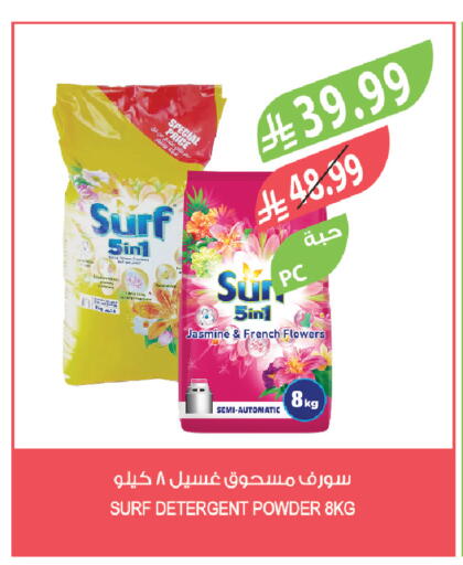available at المزرعة in مملكة العربية السعودية, السعودية, سعودية - الرياض