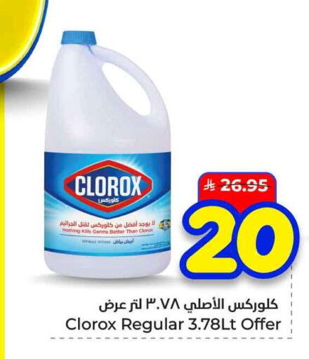 available at هايبر الوفاء in مملكة العربية السعودية, السعودية, سعودية - الرياض