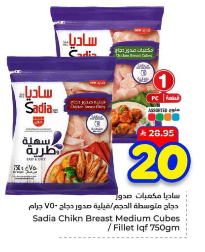 available at هايبر الوفاء in مملكة العربية السعودية, السعودية, سعودية - الرياض
