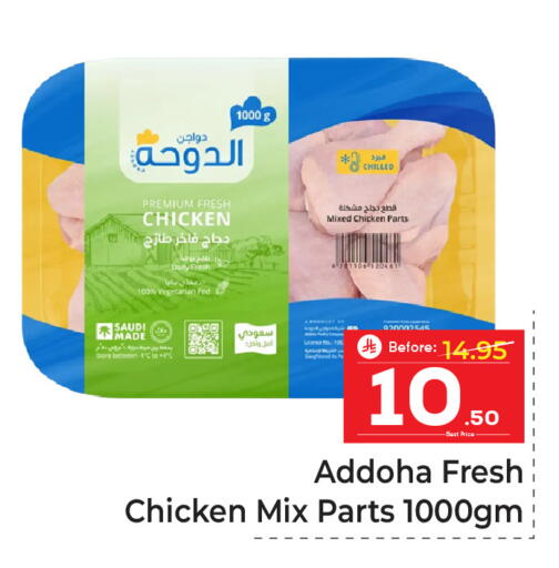 available at مكة هايبرماركت in مملكة العربية السعودية, السعودية, سعودية - الرياض