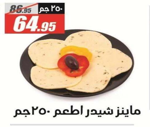 available at El Fergany Hyper Market   in Egypt - Cairo