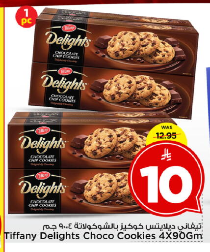 available at Mark & Save in KSA, Saudi Arabia, Saudi - Al Khobar
