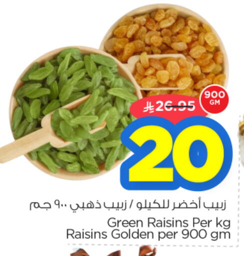 available at نستو in مملكة العربية السعودية, السعودية, سعودية - الرياض