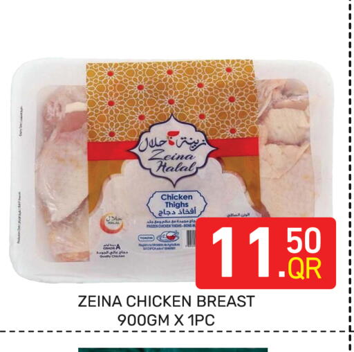 available at Majlis Hypermarket in Qatar - Al Rayyan