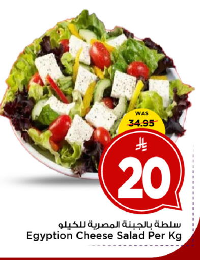 available at Mark & Save in KSA, Saudi Arabia, Saudi - Al Khobar