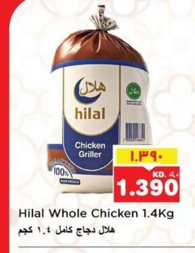 available at نستو هايبر ماركت in الكويت - مدينة الكويت