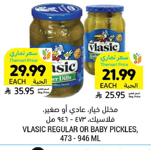 Dill available at أسواق التميمي in مملكة العربية السعودية, السعودية, سعودية - الأحساء‎