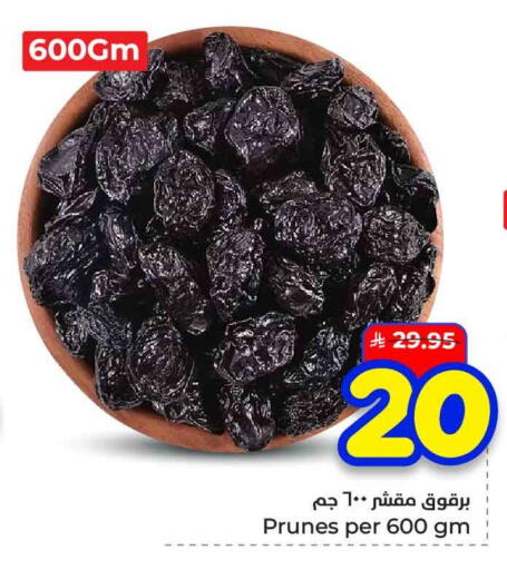 available at هايبر الوفاء in مملكة العربية السعودية, السعودية, سعودية - الخرج