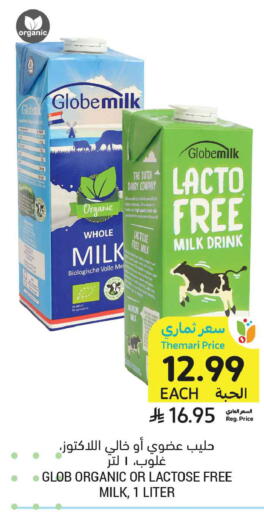 available at أسواق التميمي in مملكة العربية السعودية, السعودية, سعودية - بريدة