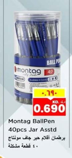 available at نستو هايبر ماركت in الكويت - مدينة الكويت