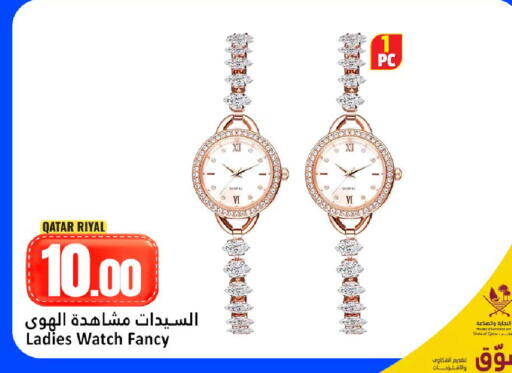 available at دانة هايبرماركت in قطر - الوكرة