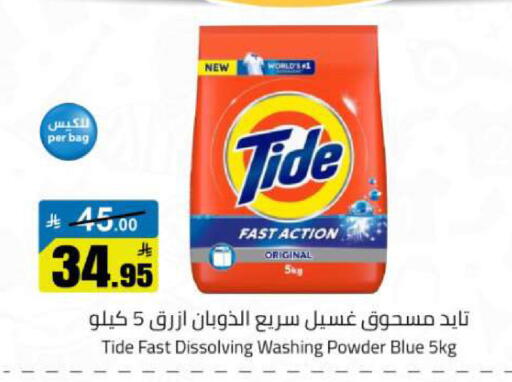 available at مخازن هايبرماركت in مملكة العربية السعودية, السعودية, سعودية - تبوك