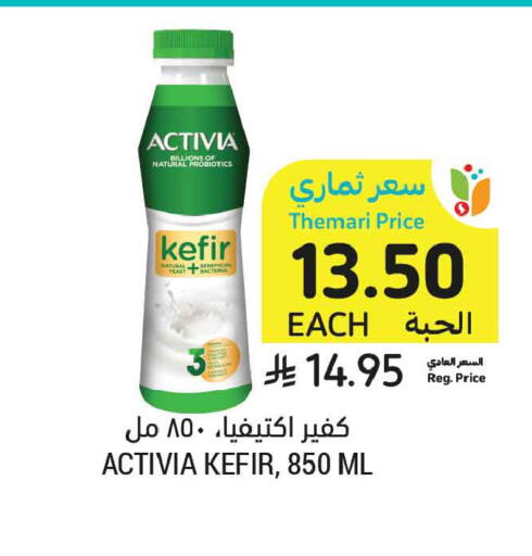 available at أسواق التميمي in مملكة العربية السعودية, السعودية, سعودية - الرس
