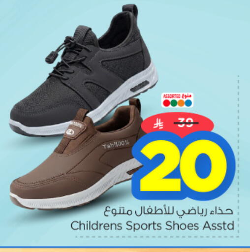 available at نستو in مملكة العربية السعودية, السعودية, سعودية - الرياض